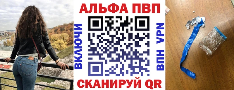 A-PVP VHQ  Донской 