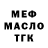 Метадон белоснежный Dering Dima