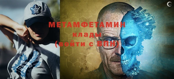 мяу мяу кристалл Бородино